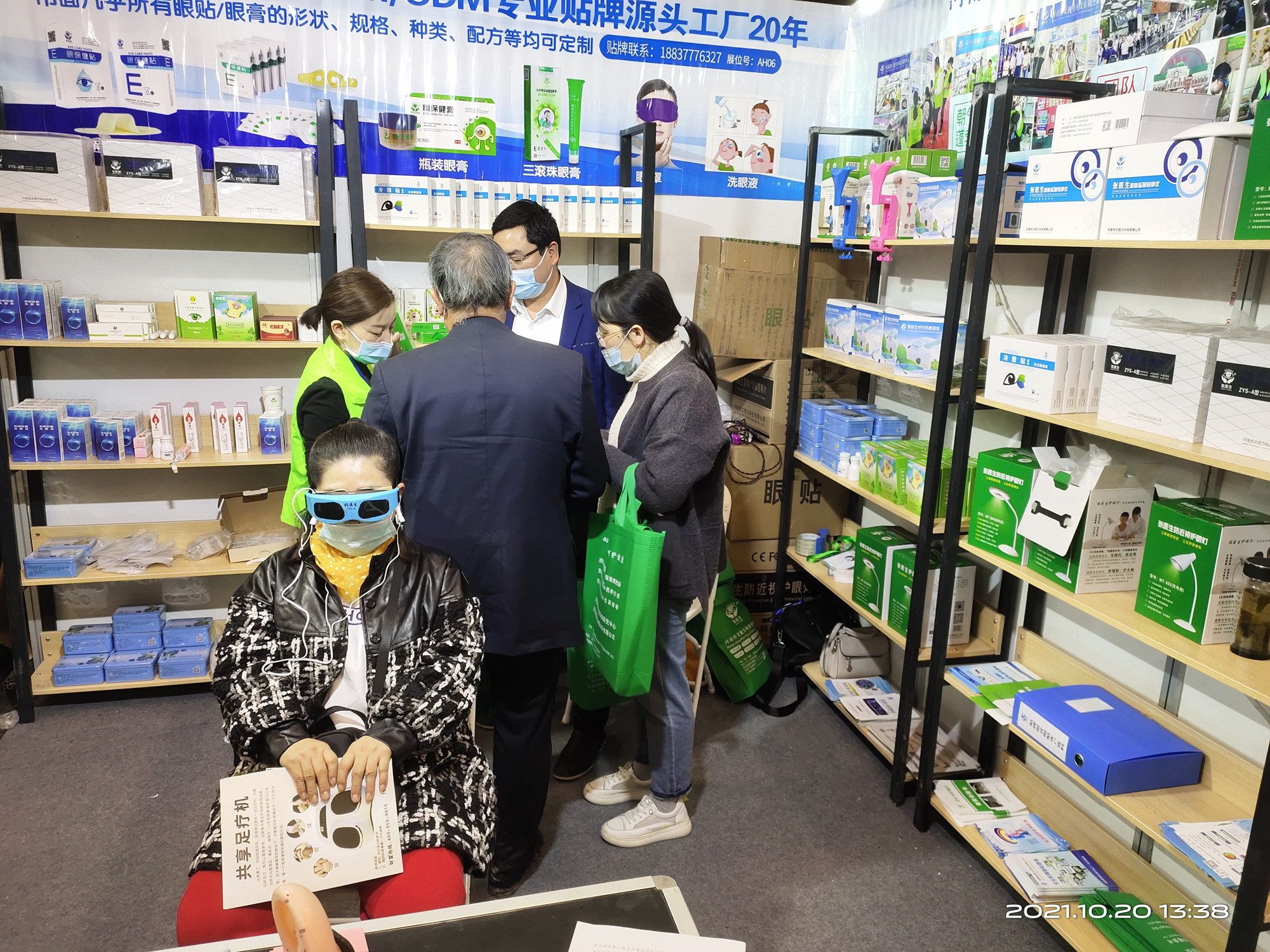 传文视力科技/张医生药业参加第3届河南国际大健康产业博览会
