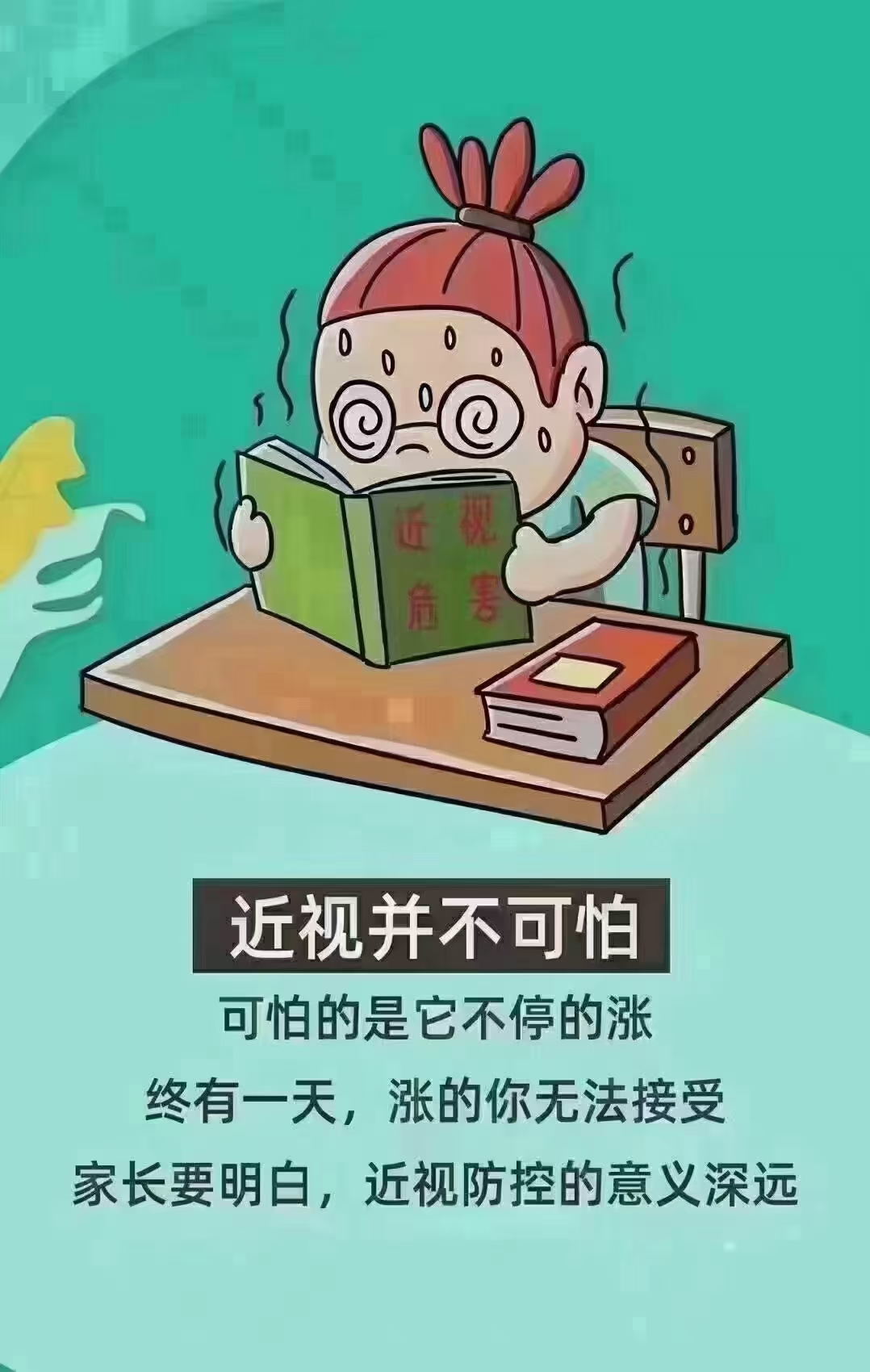 不同年龄段的孩子正常视力标准是多少？