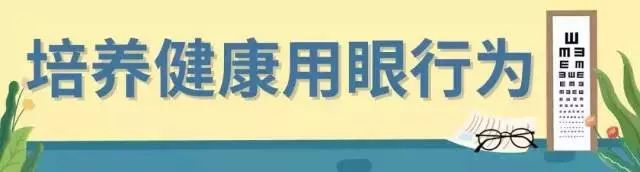 孩子近视的10个真相，家长们要重视！