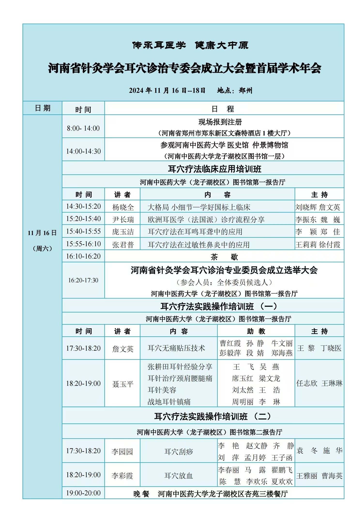 微信图片_20241113083430.jpg