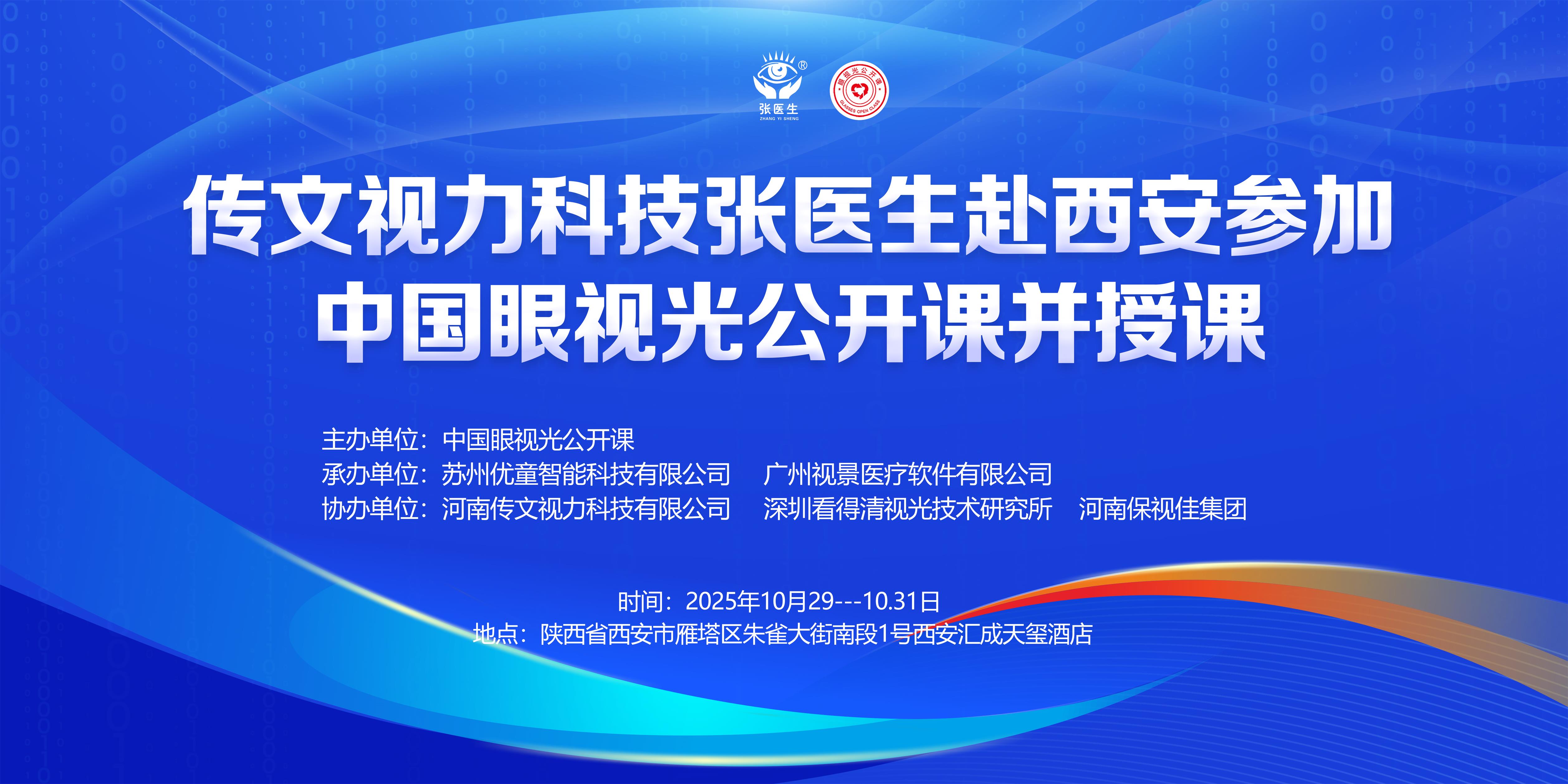 郑州讲课会议背景图.jpg