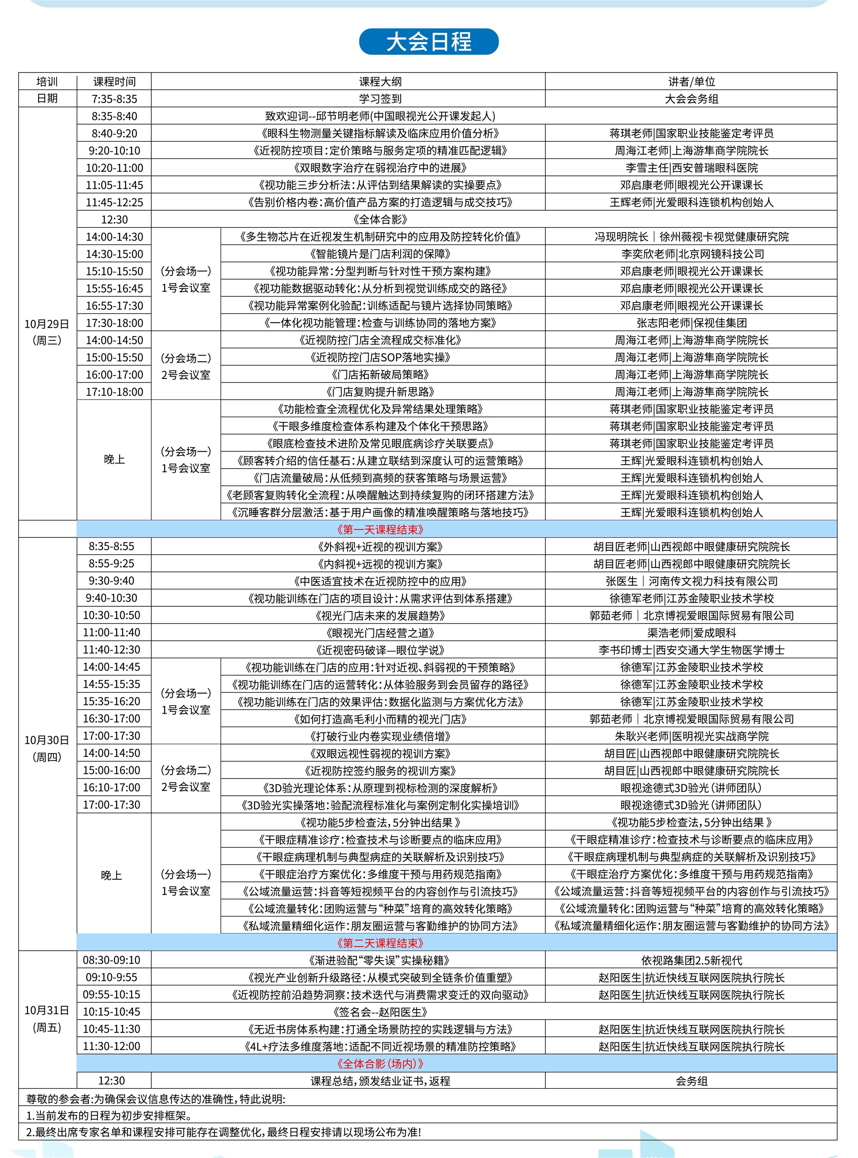 微信图片_20251027101000_605_12.jpg