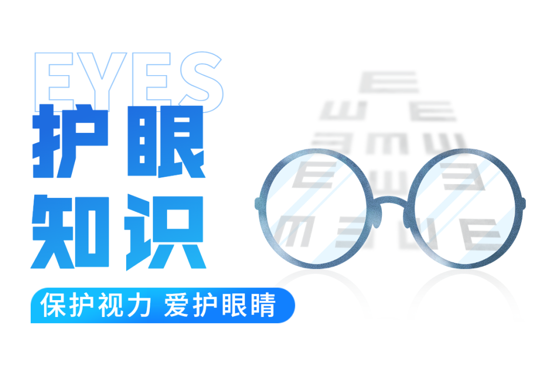 每日护眼小知识【建立视觉健康档案,必不可少!】